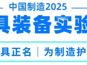 现代先进夹具教具实训平台-推动院校教育还得靠它