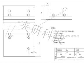 院校机床夹具设计模型-----平头支撑钉定位方案