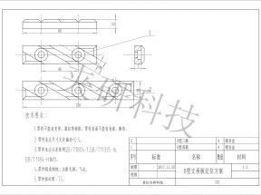 院校机床夹具设计模型-----B型支撑板定位方案