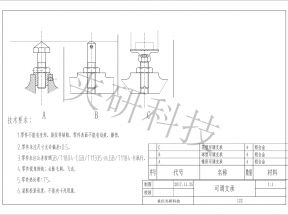 院校机床夹具设计模型-----可调支承