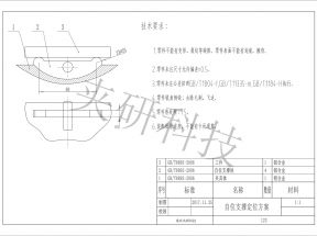 院校机床夹具设计模型-----自位支撑定位方案