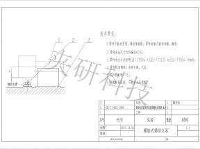 院校机床夹具设计模型-----螺旋式辅助支承