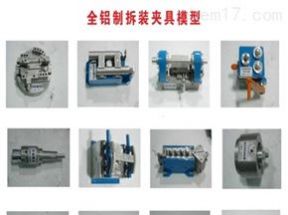 机床夹具设计院校实训系列模型