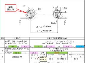 一面两销的计算方法