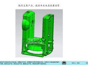 [夹研外包设计案例]镜筒支架数控车床夹具