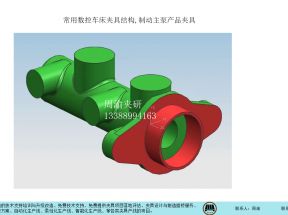 [夹研外包设计案例]常用数控车床夹具，制动主泵夹具