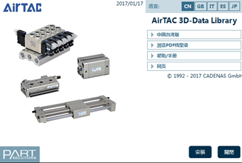 [原创发布]亚德客气缸选型方法  基础知识 夹具设计工具 气动夹具 设计思路 设计理念 第2张