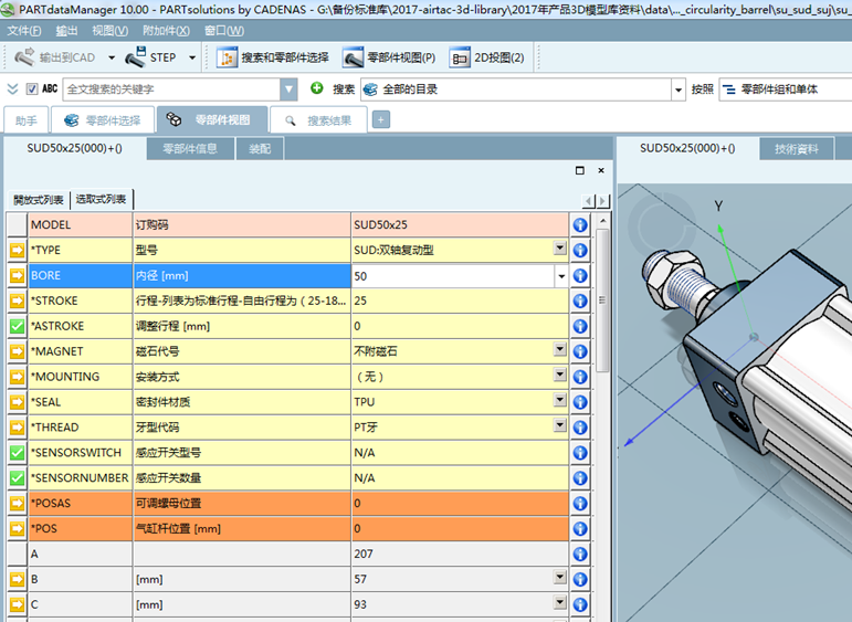 [原创发布]亚德客气缸选型方法  基础知识 夹具设计工具 气动夹具 设计思路 设计理念 第5张