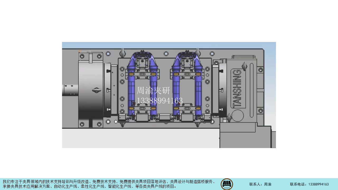 [夹研外包设计案例]自行车前叉四轴液压夹具，轴类产品典型的一种定位压紧方式  液压夹具 四轴夹具 轴类管类夹具 第1张