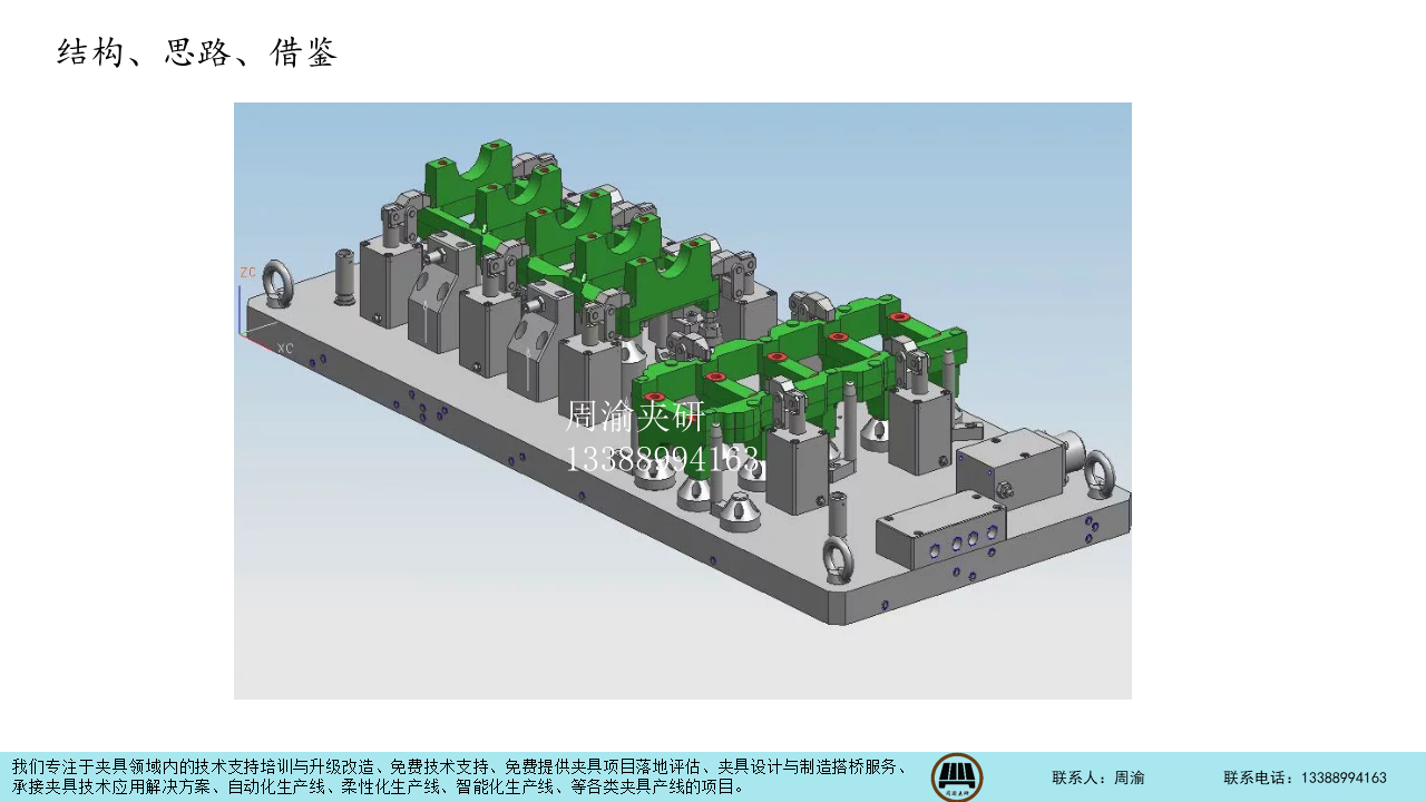 [夹研外包设计案例]立加多工位铸铁类液压夹具  多工位夹具 铸件夹具 液压夹具 第1张