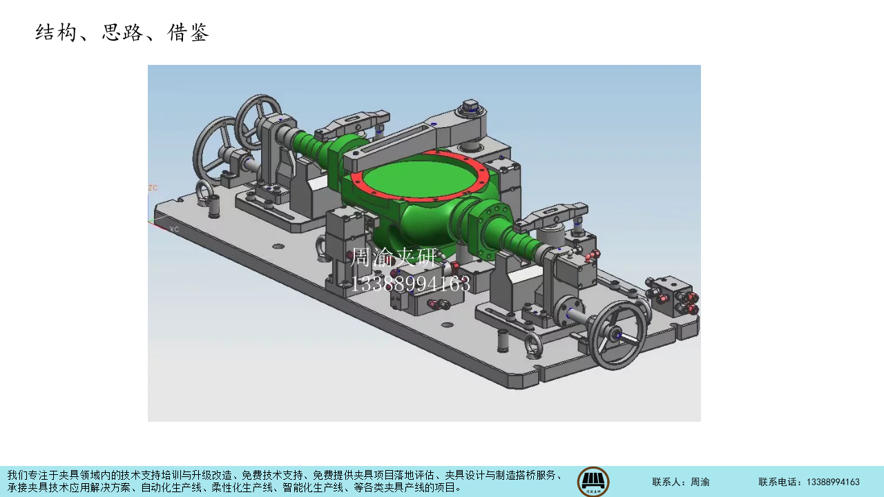 [夹研外包设计案例]轴类常用液压夹具结构  轴类夹具 轴类夹具装夹 凸轮轴加工 液压夹具 第1张