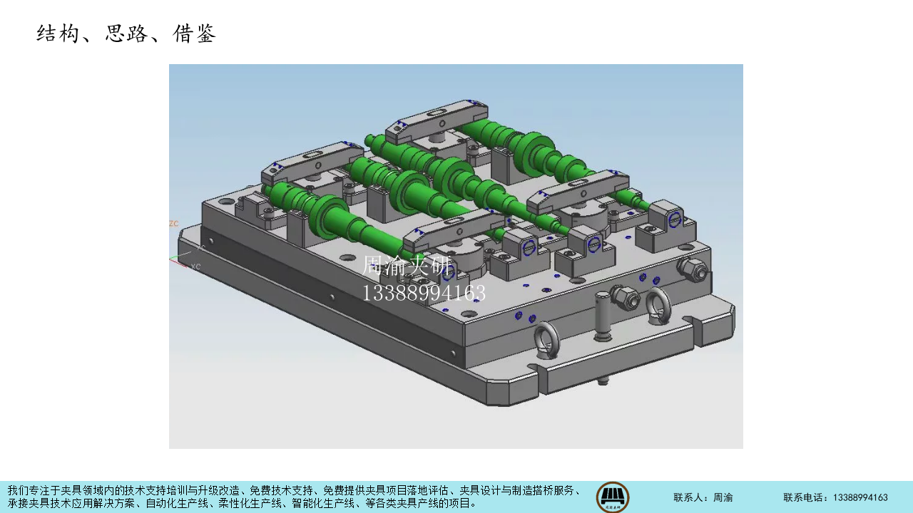 [夹研外包设计案例]轴类常用液压夹具结构  轴类夹具 轴类夹具装夹 凸轮轴加工 液压夹具 第4张