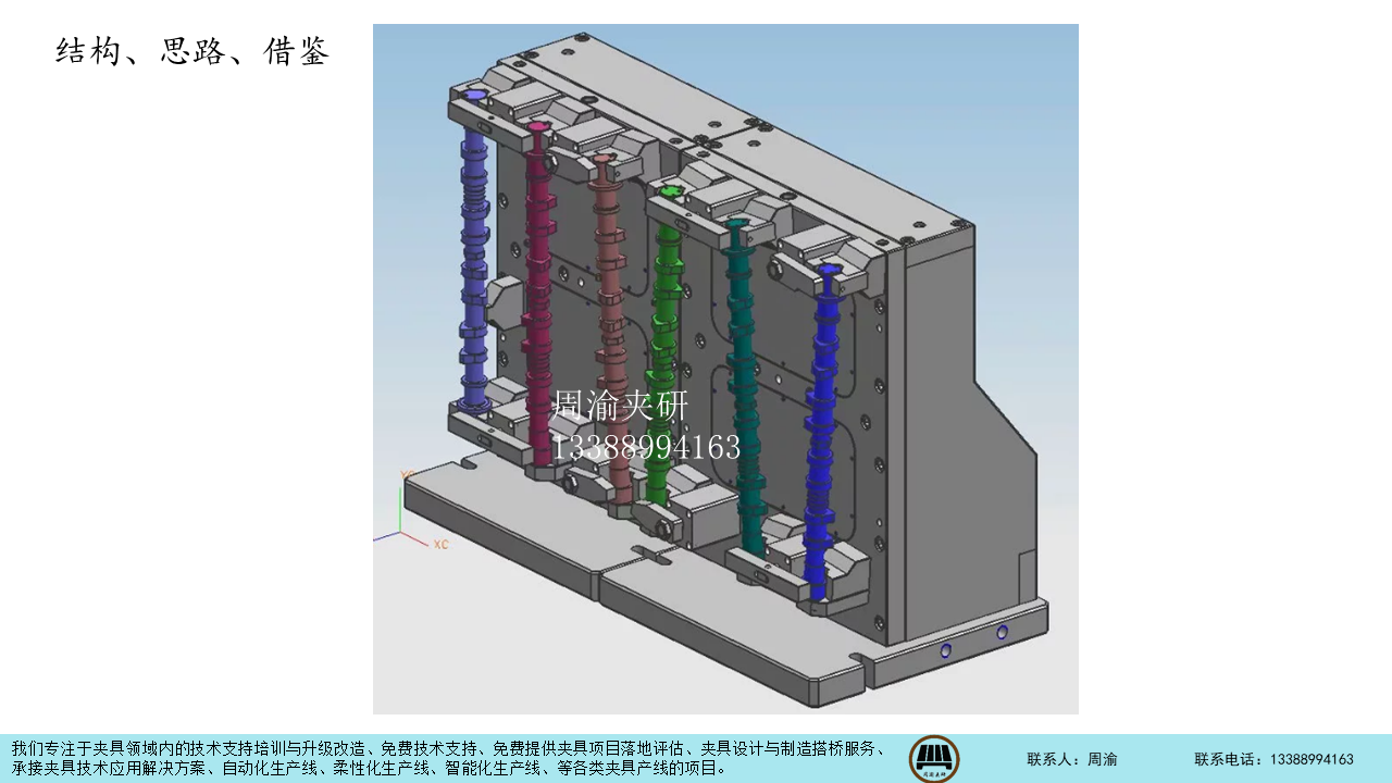 [夹研外包设计案例]轴类常用液压夹具结构  轴类夹具 轴类夹具装夹 凸轮轴加工 液压夹具 第3张