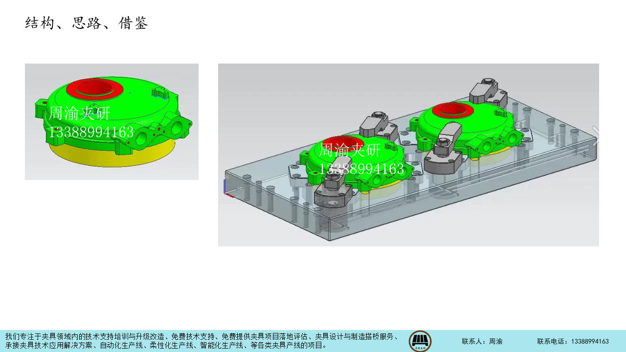 [夹研外包设计案例]四轴铸件液压夹具  四轴夹具 液压夹具 铸铁夹具 第1张