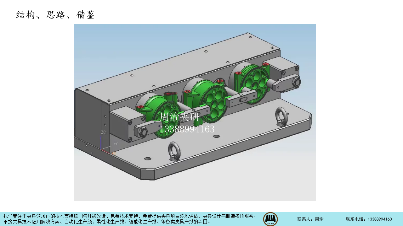 [夹研外包设计案例]多工位小件铸铁类零件液压夹具  液压夹具 铸铁夹具 立加夹具 第2张