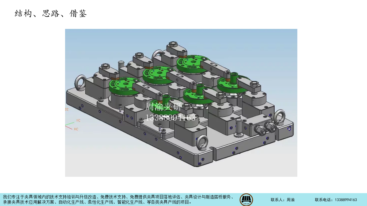 [夹研外包设计案例]多工位小件铸铁类零件液压夹具  液压夹具 铸铁夹具 立加夹具 第3张