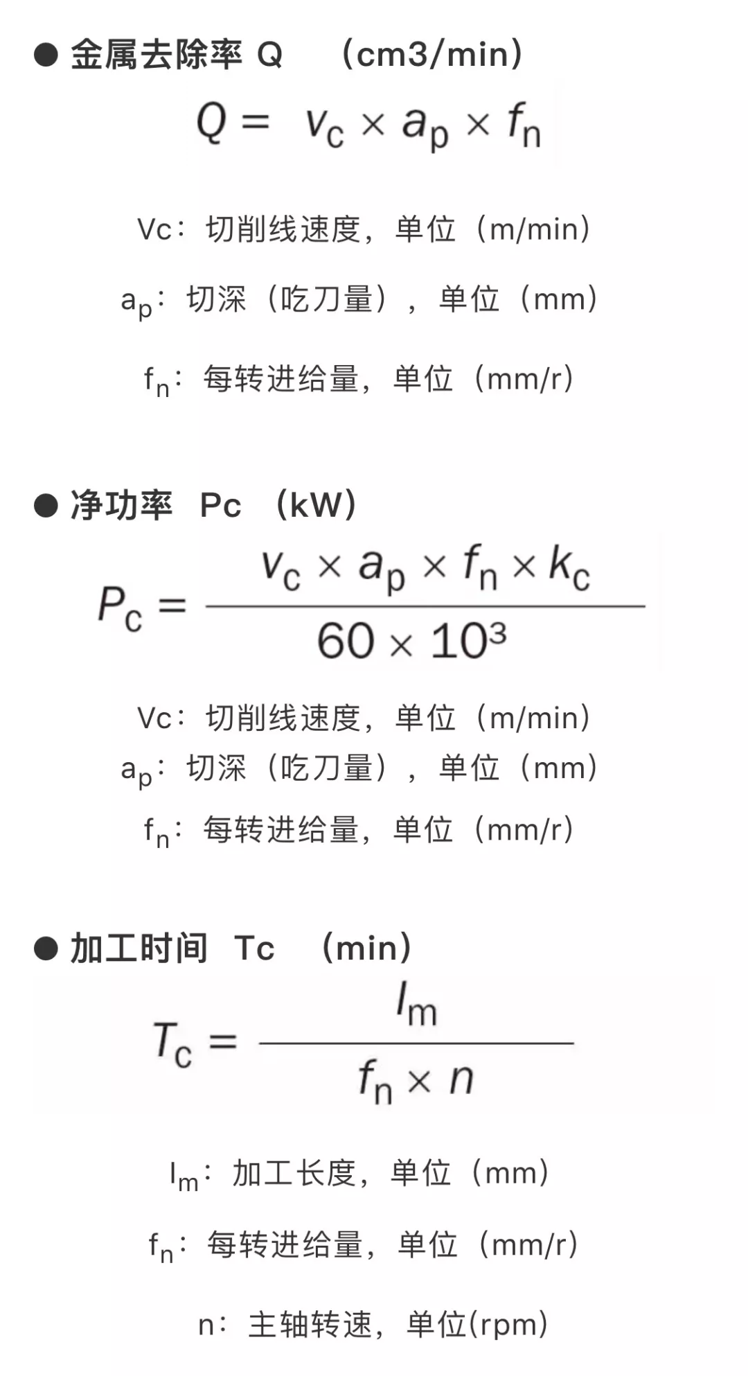 权威发布|夹具切削力计算公式软件  第4张