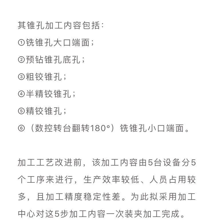 多工序整合到一台机床后，夹具的互换性解决思路  第2张