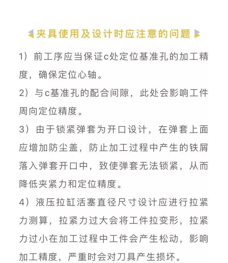 多工序整合到一台机床后，夹具的互换性解决思路  第8张