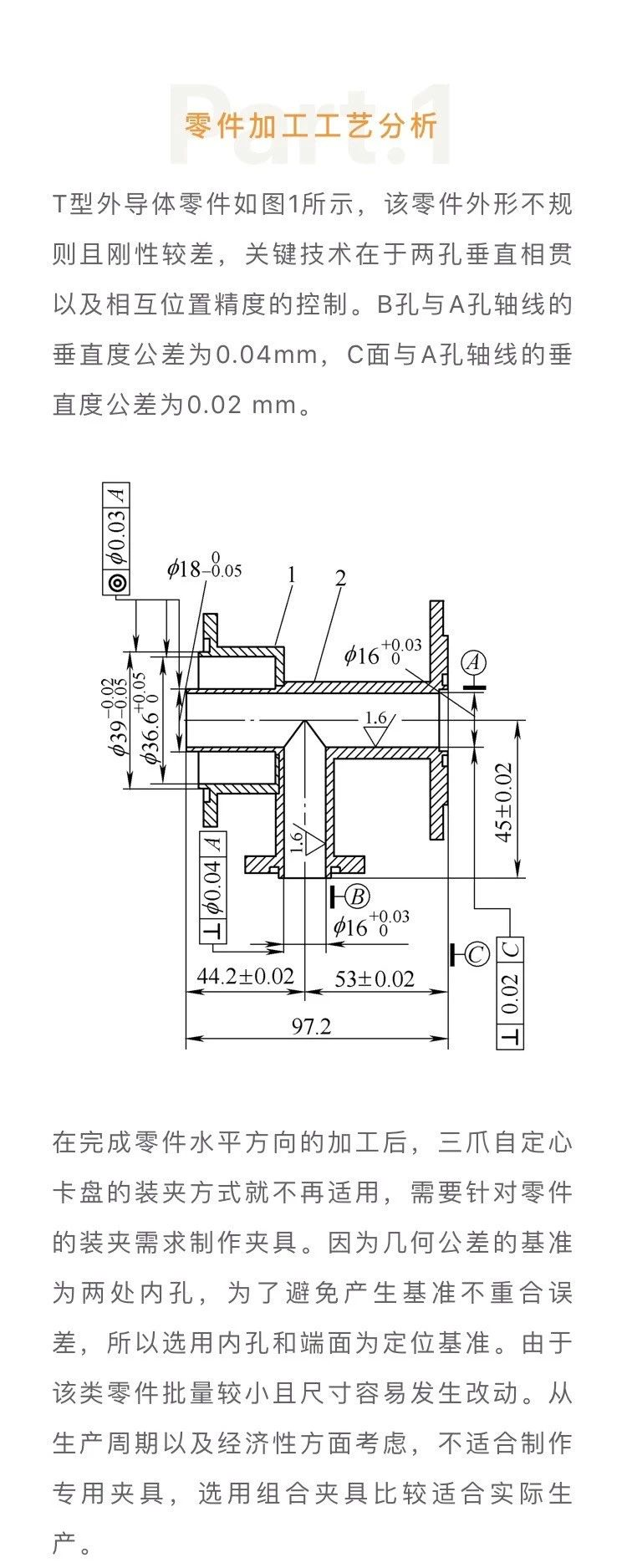 自制心轴夹具+自制组合夹具=解决异形件问题  第1张