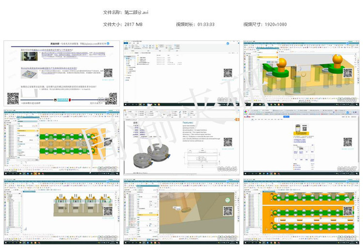 夹具设计视频教程-零点定位夹具设计  视频教程 第19张