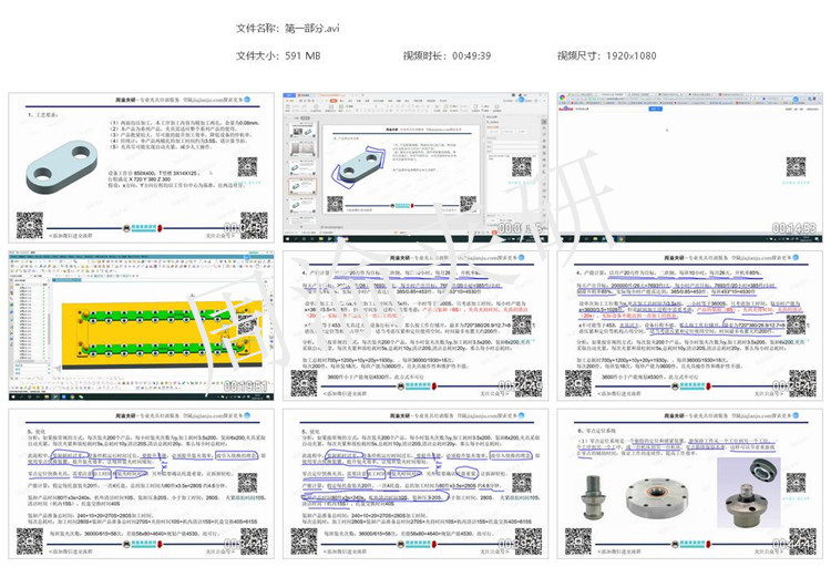 夹具设计视频教程-零点定位夹具设计  视频教程 第18张