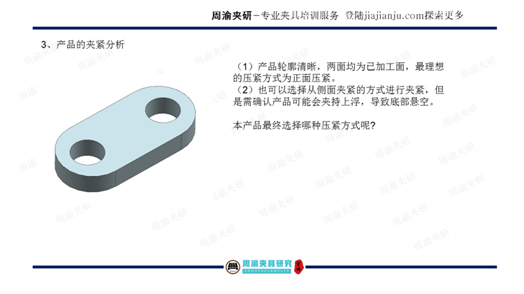 夹具设计视频教程-零点定位夹具设计  视频教程 第8张