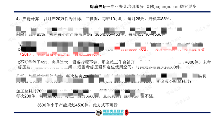 夹具设计视频教程-零点定位夹具设计  视频教程 第9张