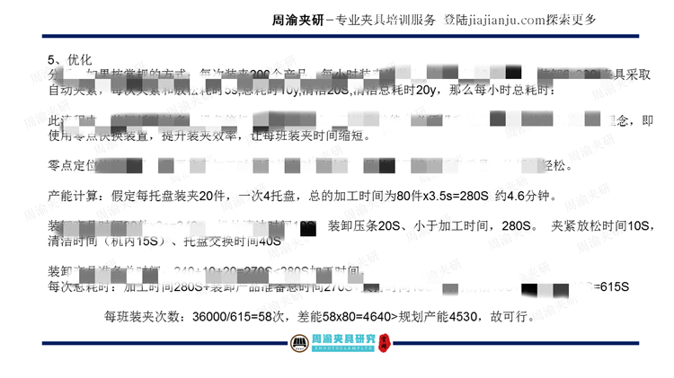 夹具设计视频教程-零点定位夹具设计  视频教程 第10张