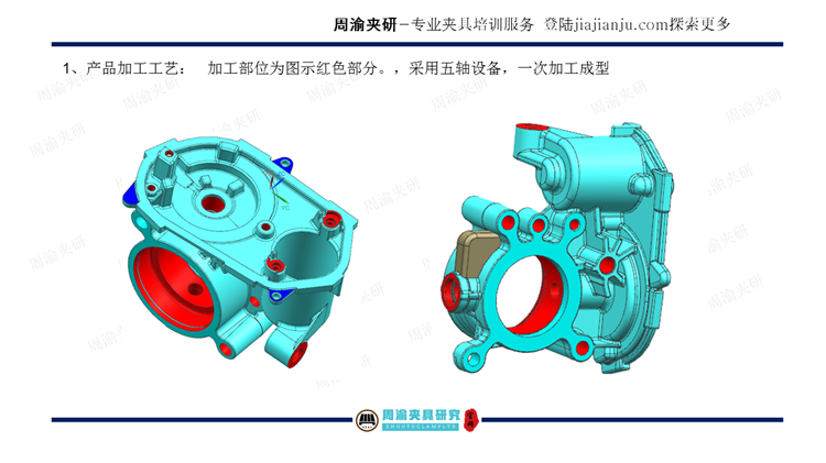 夹具设计视频教程-节气门液压五轴保压夹具  视频教程 第5张