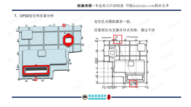 夹具设计视频教程-薄壁件上盖液压夹具  视频教程 第11张