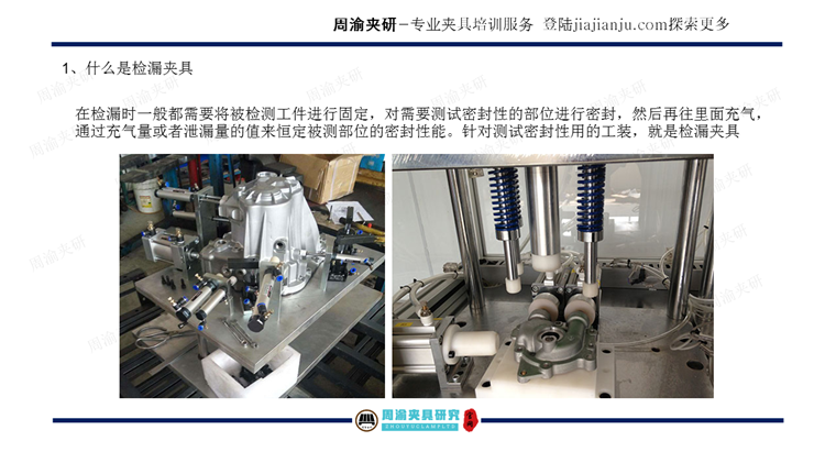 夹具设计视频教程-端盖内腔检漏夹具  视频教程 第5张