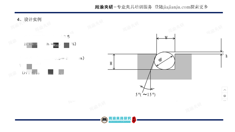 夹具设计视频教程-端盖内腔检漏夹具  视频教程 第9张