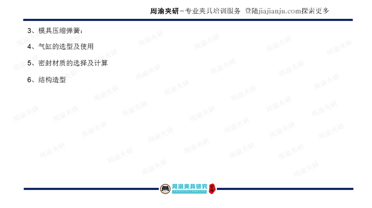 夹具设计视频教程-端盖内腔检漏夹具  视频教程 第14张