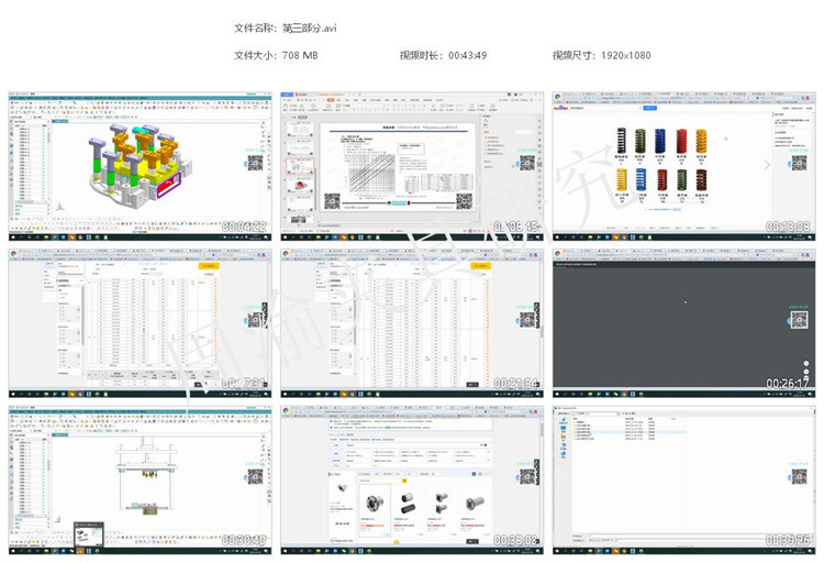 夹具设计视频教程-端盖内腔检漏夹具  视频教程 第18张