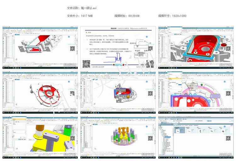 夹具设计视频教程-端盖内腔检漏夹具  视频教程 第16张