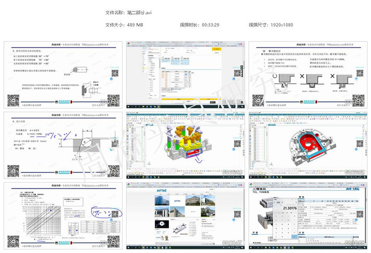 夹具设计视频教程-端盖内腔检漏夹具  视频教程 第17张