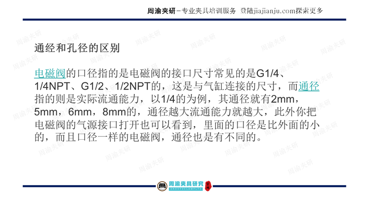 夹具设计视频教程-搅拌摩擦焊及摩擦焊液压夹具  视频教程 第39张