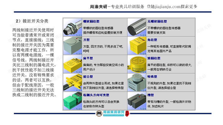 夹具设计视频教程-搅拌摩擦焊及摩擦焊液压夹具  视频教程 第41张