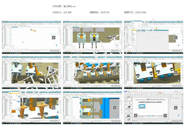 夹具设计视频教程-搅拌摩擦焊及摩擦焊液压夹具  视频教程 第47张