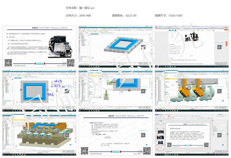 夹具设计视频教程-搅拌摩擦焊及摩擦焊液压夹具  视频教程 第46张