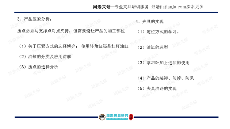 夹具设计视频教程-卧加机床上进油液压夹具  视频教程 第7张