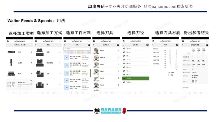 夹具设计视频教程-卧加机床上进油液压夹具  视频教程 第13张