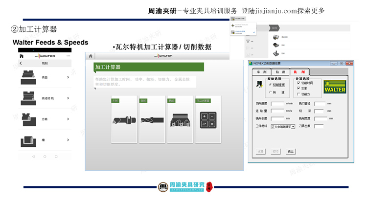 夹具设计视频教程-卧加机床上进油液压夹具  视频教程 第14张