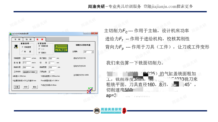 夹具设计视频教程-卧加机床上进油液压夹具  视频教程 第16张