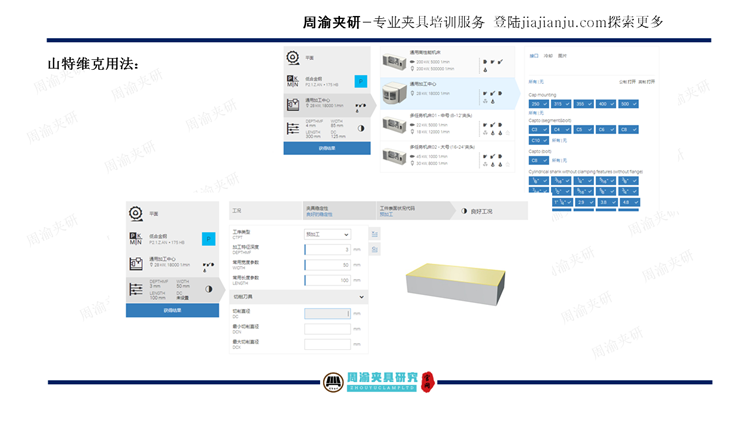 夹具设计视频教程-卧加机床上进油液压夹具  视频教程 第15张