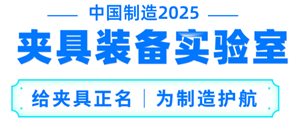 三、机床夹具教学条件-夹具教材和实训室  第2张