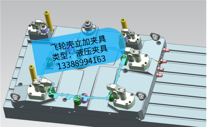 [夹研外包设计案例]飞轮壳液压夹具