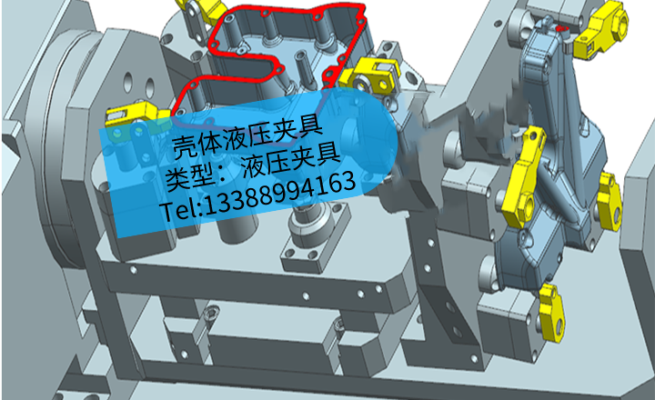 [夹研外包设计案例]壳体液压夹具