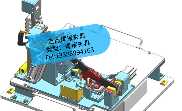 [夹研外包设计案例]定点焊接夹具